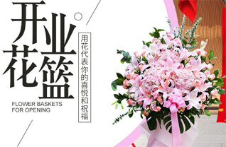 黑龙江哈尔滨方正县花篮配送